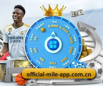 米乐 APP