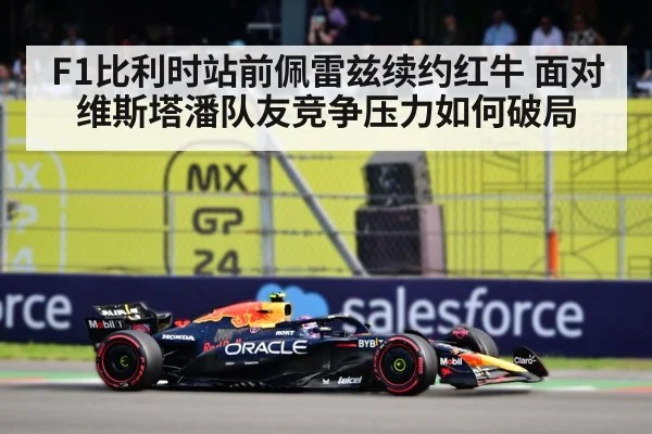 Formula 1 Belgian Grand Prix Sergio Perez Red Bull