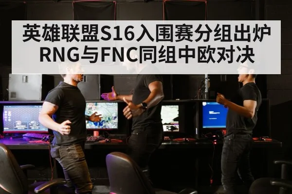 esports match