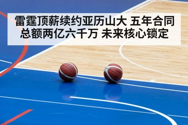 basketball arena